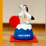 恭賀新春　令和八年　丙午